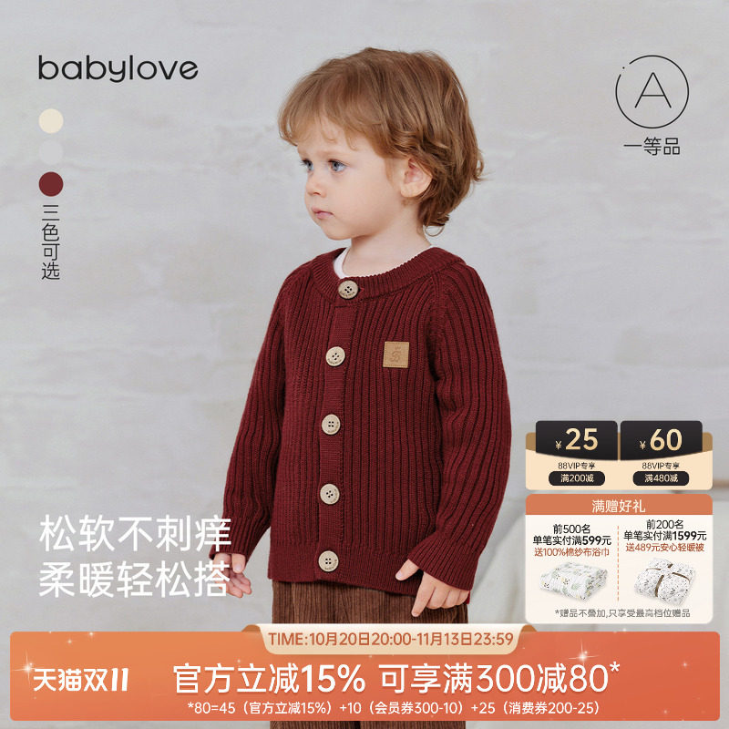 babylove宝宝针织开衫秋冬季外套纯色毛衣婴幼儿毛织外出百搭上衣