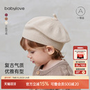 babylove婴儿帽子秋冬款 宝宝复古毛线帽纯色针织贝雷帽百搭画家帽