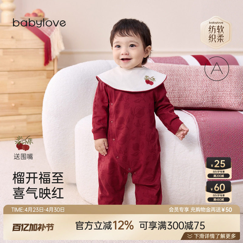babylove【安心柔】婴儿连体衣宝宝纯棉红色周岁哈衣爬服带围