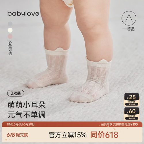 萌萌小耳朵元气不单调