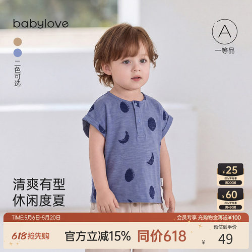 清爽有型休闲度夏