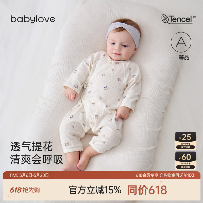 babylove新生儿连体衣夏季莫代尔棉提花透气哈衣爬服初生宝宝