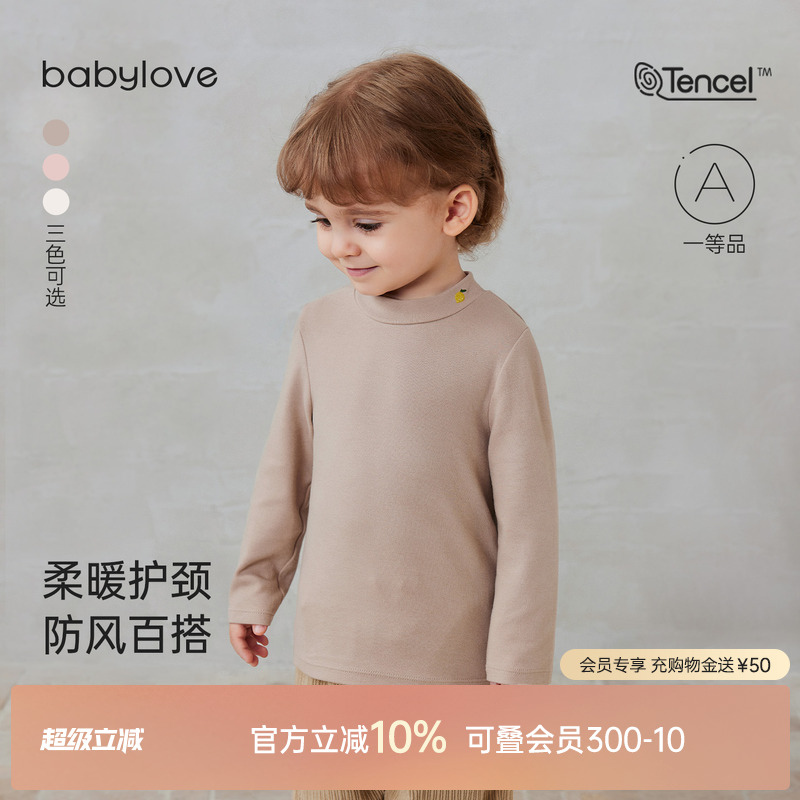 柔暖护颈防风百搭