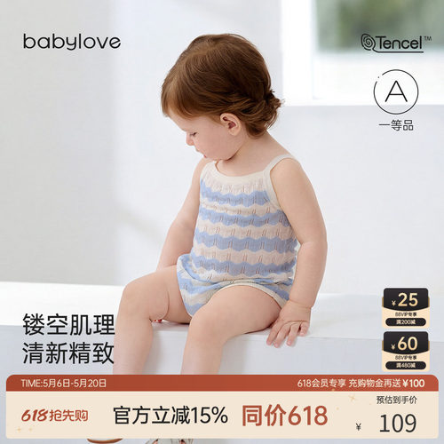babylove夏季薄款透气婴儿哈衣