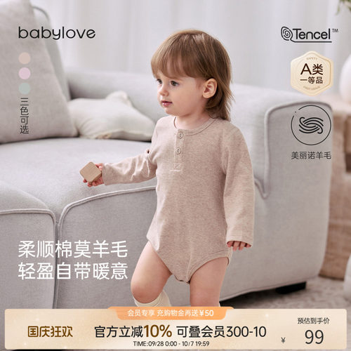 柔顺棉莫羊毛轻盈自带暖意