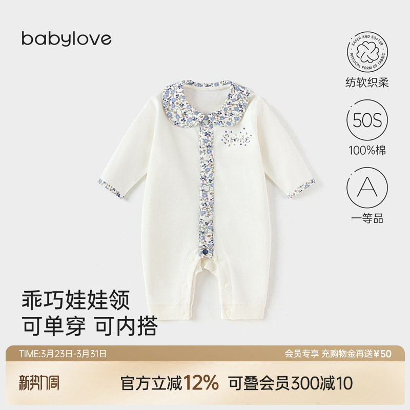 babylove【安心柔】婴儿连体衣春秋纯棉衣服女宝宝哈衣笑靥如