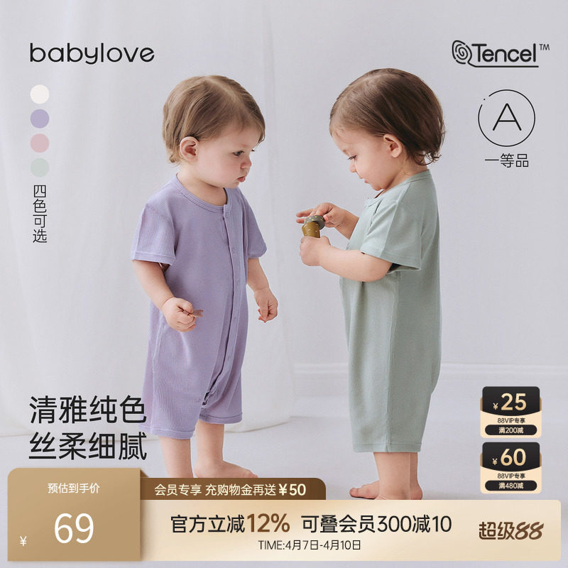 babylove婴儿连体衣夏季莫代尔清凉透气睡衣短袖宝宝哈衣爬服