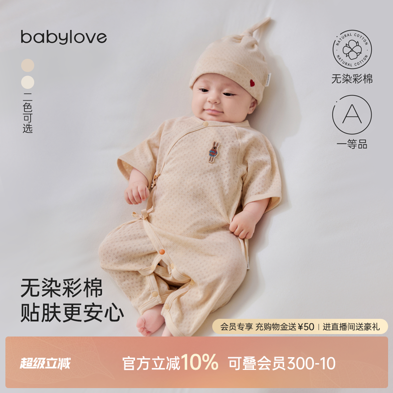 babylove新生儿连体衣夏季薄款彩棉透气婴儿哈衣满月初生宝宝衣服