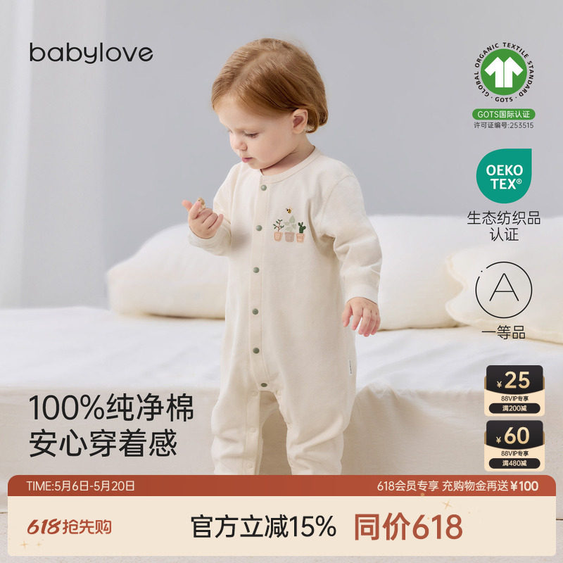 babylove婴儿连体衣春秋宝宝中开纯棉哈衣爬服婴幼儿衣服拾光