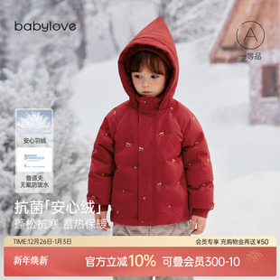 加厚保暖防寒外套儿童新年冬装 宝宝羽绒服冬季 安心绒 babylove