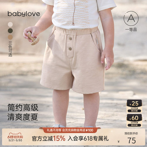 简约高级清爽度夏