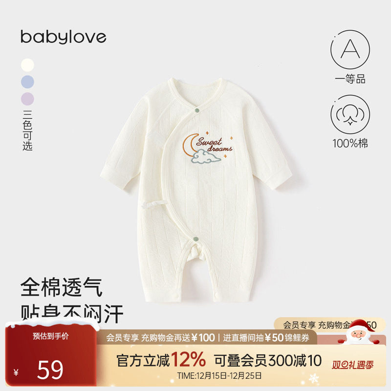 【清仓】babylove新生儿连体衣春秋睡衣纯棉宝宝哈衣婴儿和尚