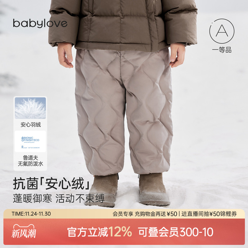 抗菌「安心绒」蓬暖御寒 活动不束缚