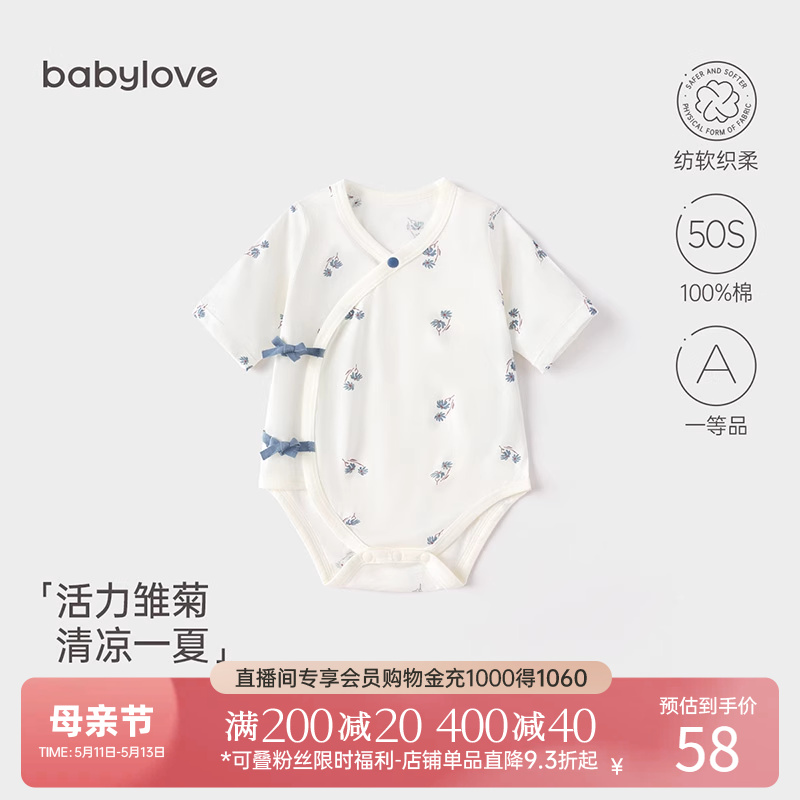 babylove婴儿包屁衣纯棉夏7分袖