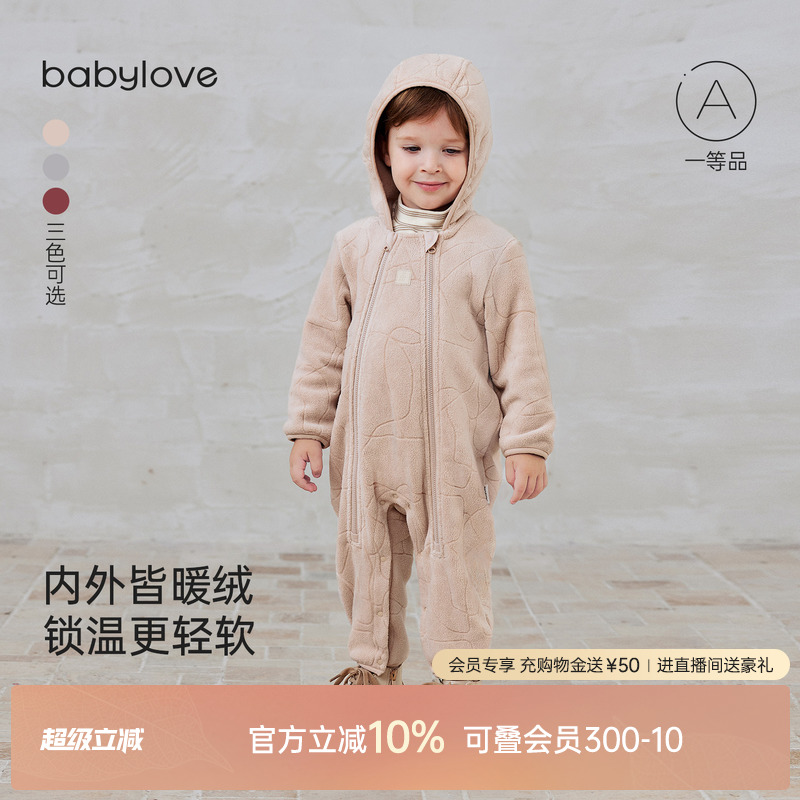 内外皆暖绒锁温更轻软