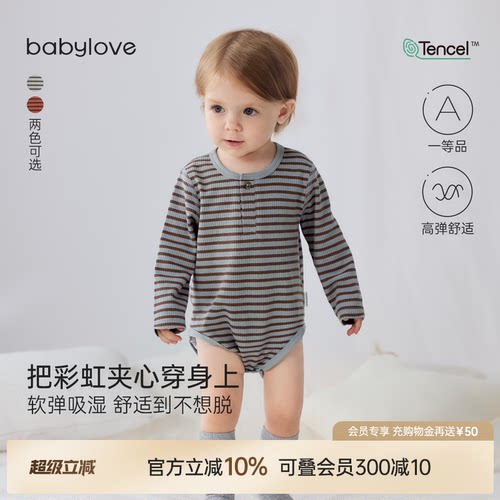 法式条纹打造色彩美学 舒弹自由没压力