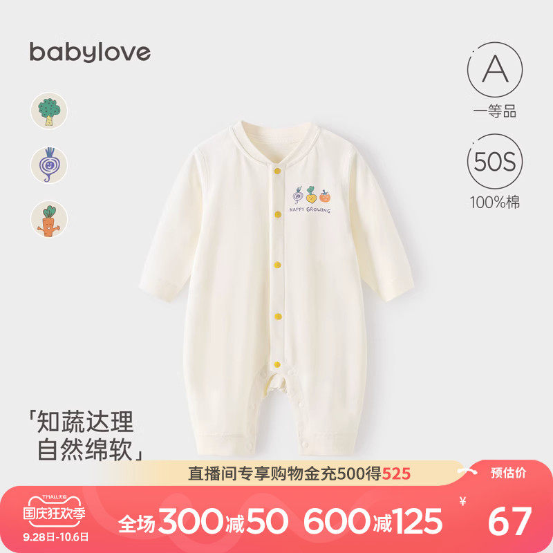 babylove婴儿连体衣春秋款纯棉长袖新生儿衣服宝宝哈衣爬服秋装怎么看?