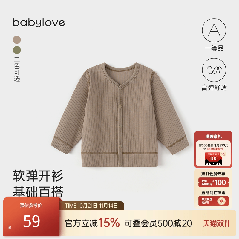 babylove宝宝外套春秋纯色百搭