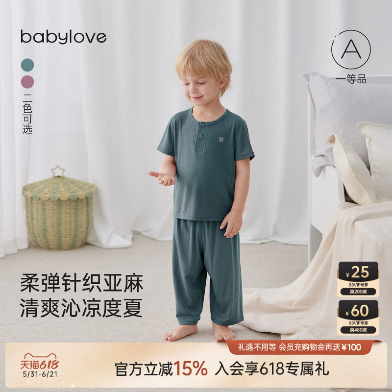 babylove宝宝家居服套装夏季短袖t恤裤子男童女童纯色简约空调服