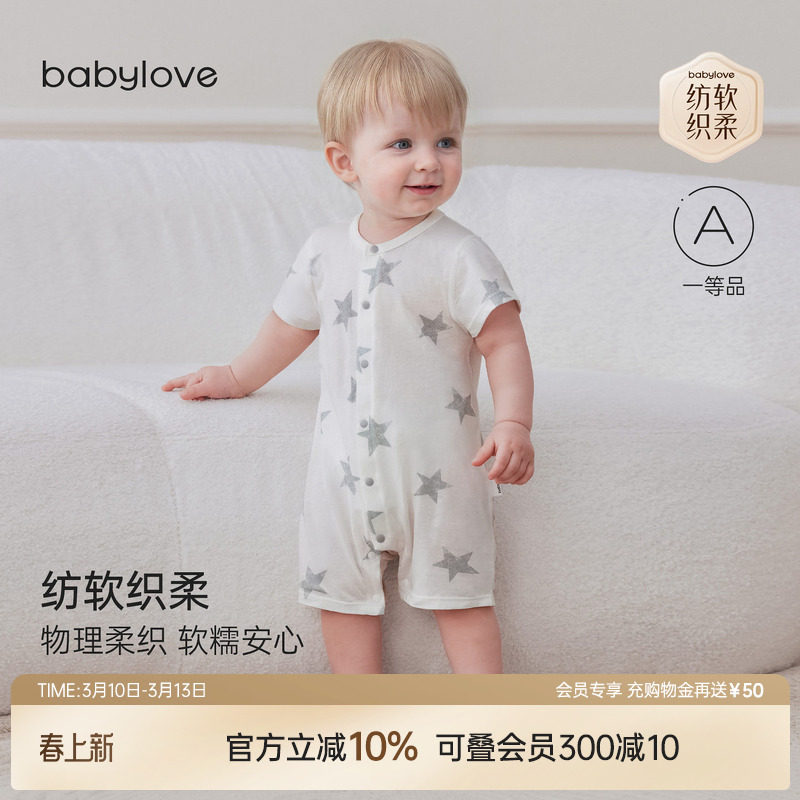 babylove【安心柔】婴儿连体衣夏季外出纯棉哈衣按扣设计穿脱