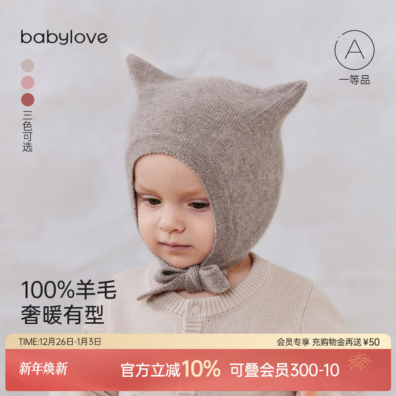 babylove婴儿帽子秋冬毛线帽保暖包头帽百搭羊毛针织帽宝宝护
