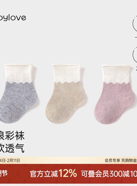 babylove婴儿中筒袜春秋季弹力袜宝宝羊毛袜子撞色百搭护脚袜2双