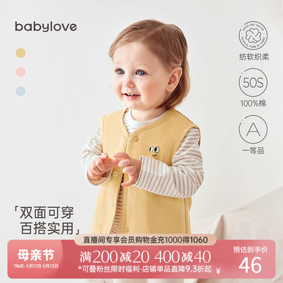 babylove宝宝马甲纯棉春秋两面穿