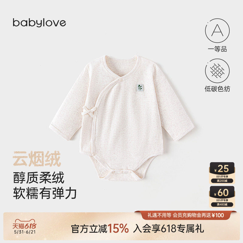 babylove婴儿包屁衣春秋新生儿三角哈衣爬服护肚和尚服睡衣云