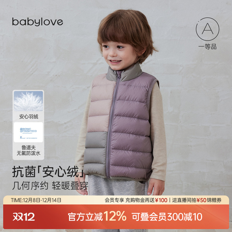 babylove【安心绒】宝宝轻薄羽绒马甲秋冬婴儿保暖背心几何序约
