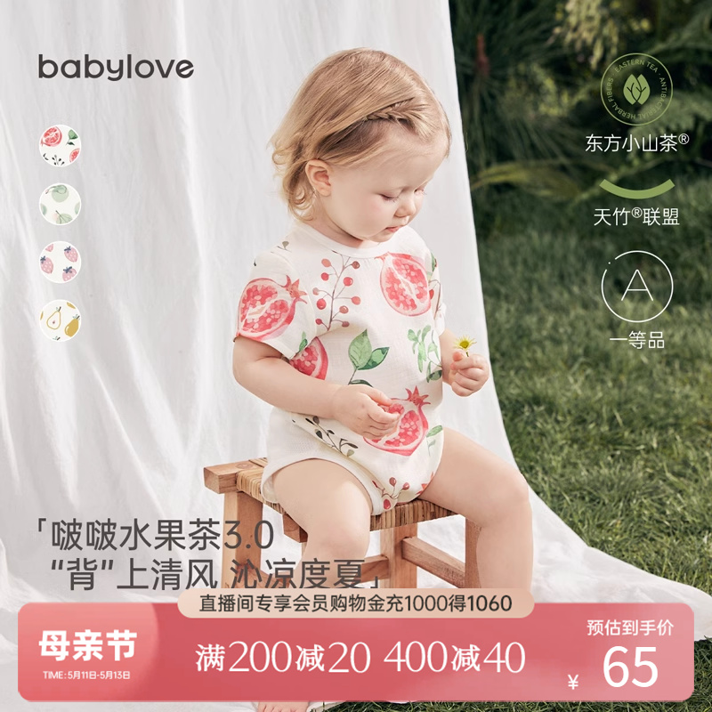 babylove宝宝包屁衣竹棉山茶纱布