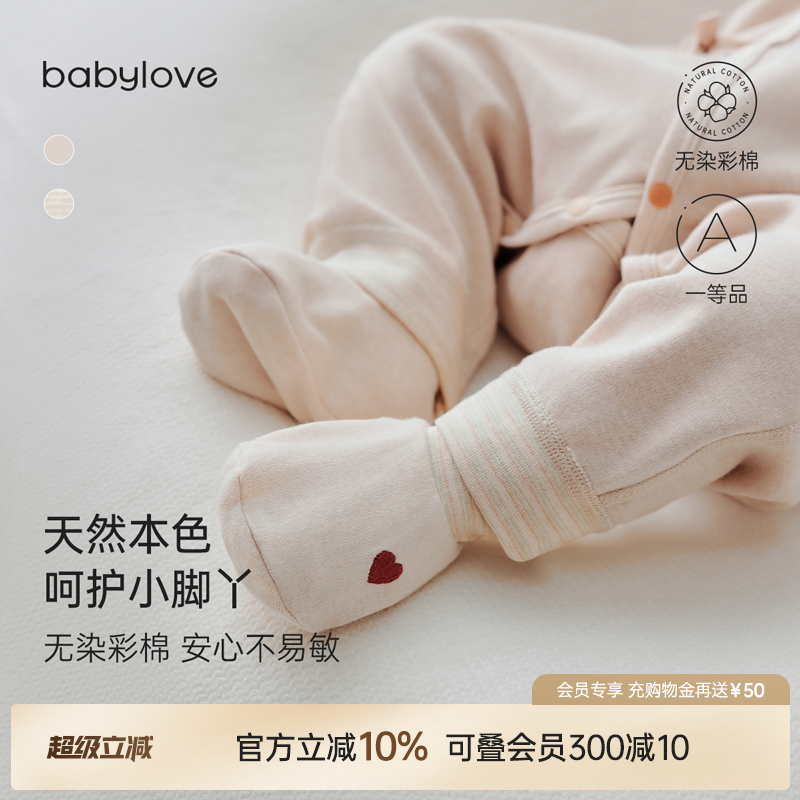babylove新生儿脚套春秋季婴儿护脚鞋套彩棉宝宝袜套纯棉四季