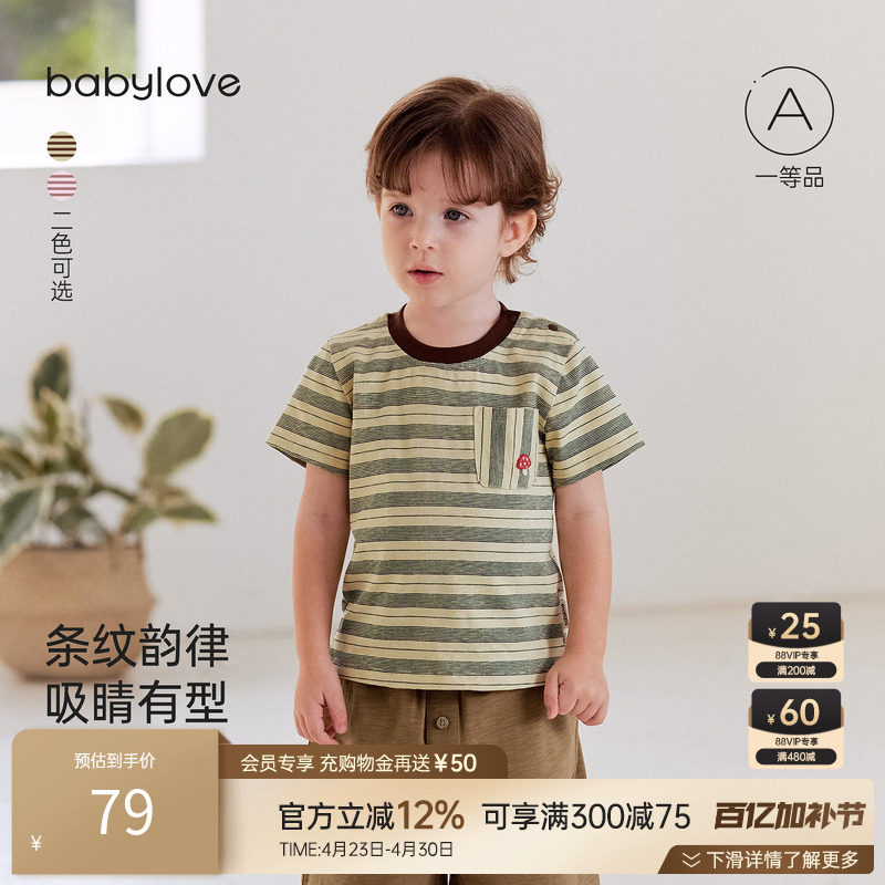 babylove宝宝短袖t恤夏季薄款条纹上衣男童女童休闲百搭外出