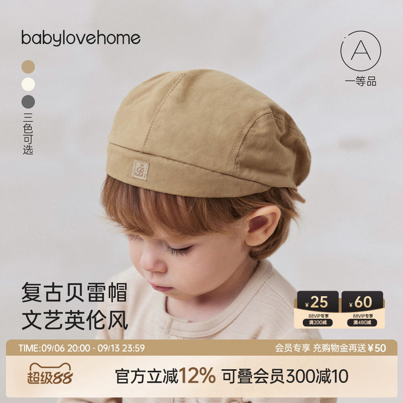 babylove婴幼儿帽子春秋季纯棉时尚宝宝贝雷帽纯色百搭洋气画家帽