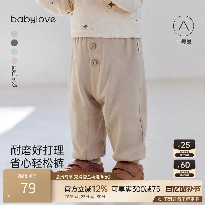 babylove婴幼儿裤子春秋季外出长裤束脚裤男女宝宝纯色百搭休闲裤