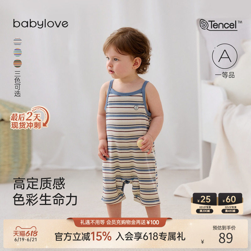 babylove婴儿连体衣夏季莫代尔色织条纹短爬宝宝弹力吊带哈衣