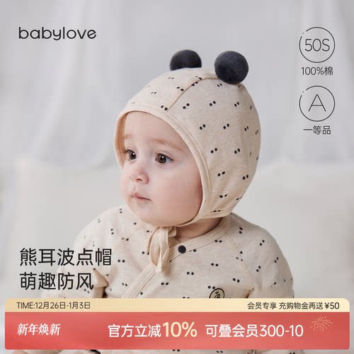 熊耳波点帽 萌趣防风