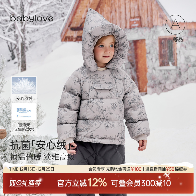 babylove【安心绒】宝宝羽绒服冬季婴儿外出防风防寒连帽加厚外套