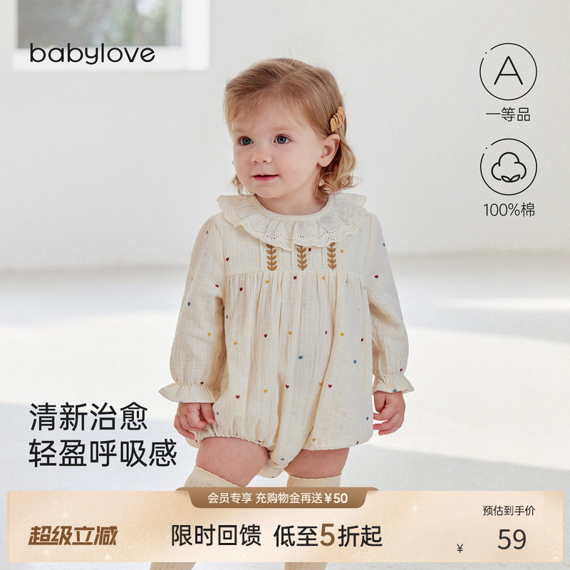 [限时回馈价]babylove女宝宝包屁衣春秋纯棉纱布婴儿三角哈衣爬服图片