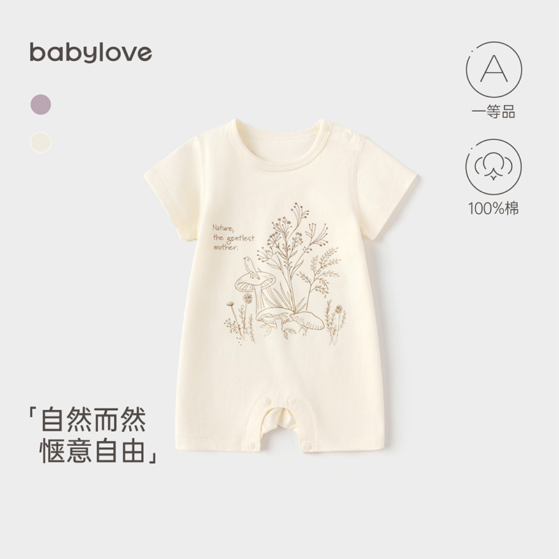 babylove婴儿连体衣夏季薄款短袖哈衣爬服纯棉短爬休闲衣服