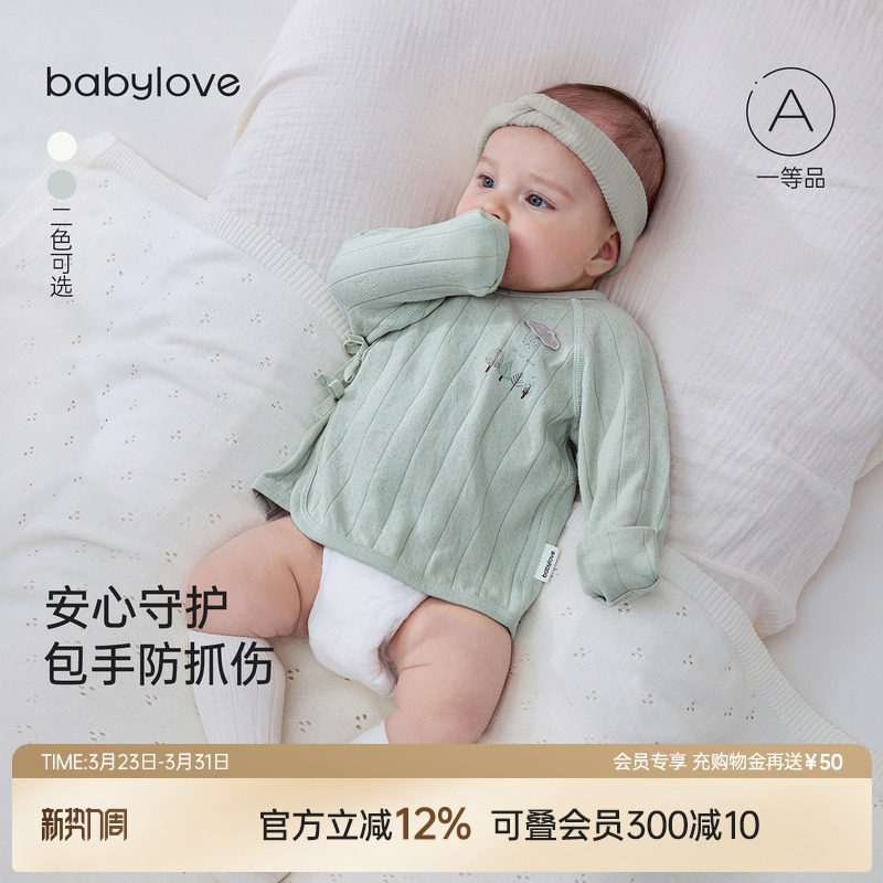 babylove新生儿半背衣春夏季纯棉提花上衣初生宝宝柔软透气和