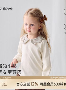 babylove女宝宝上衣纯棉春秋长袖t恤花边领文艺甜美内搭婴儿打底