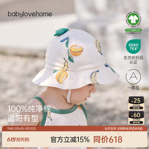 100%纯净棉遮阳有型