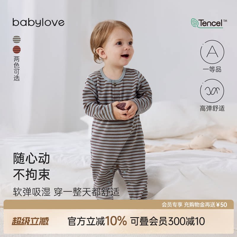 babylove婴儿连体衣春秋宝宝哈衣爬服莫代尔棉睡衣条纹弹力打底衣图片