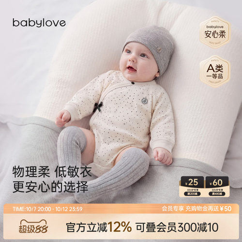 物理软 物理柔低敏衣