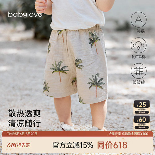 夏日潮搭 自在出门玩 散热透爽 清凉随行
