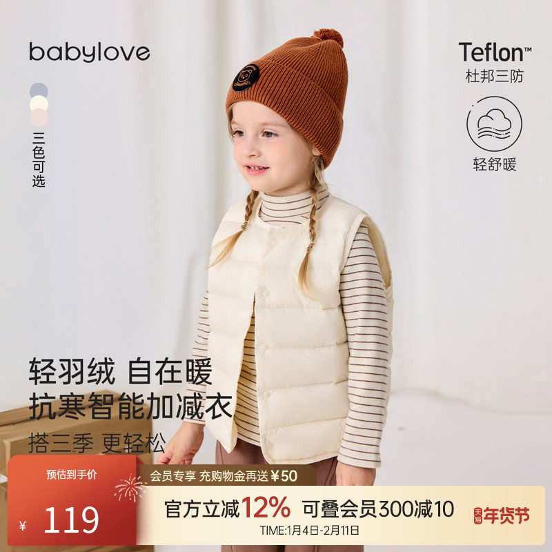 【清仓】babylove宝宝羽绒马甲冬季保暖外套三防马夹婴幼儿背心,童装/婴儿装/亲子装,羽绒马甲,淘宝优惠券,粉丝福利购,淘宝优惠卷