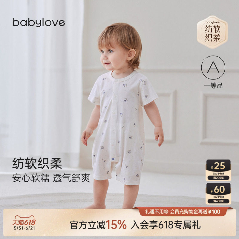 babylove【安心柔】婴儿连体衣夏季薄款纯棉透气宝宝短袖哈衣