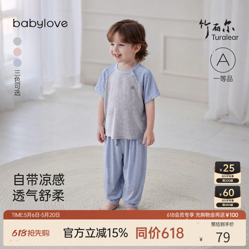 夏季薄款竹丽尔宝宝家居服套装