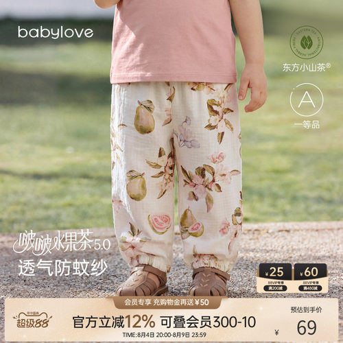babylove夏季竹棉婴儿防蚊裤