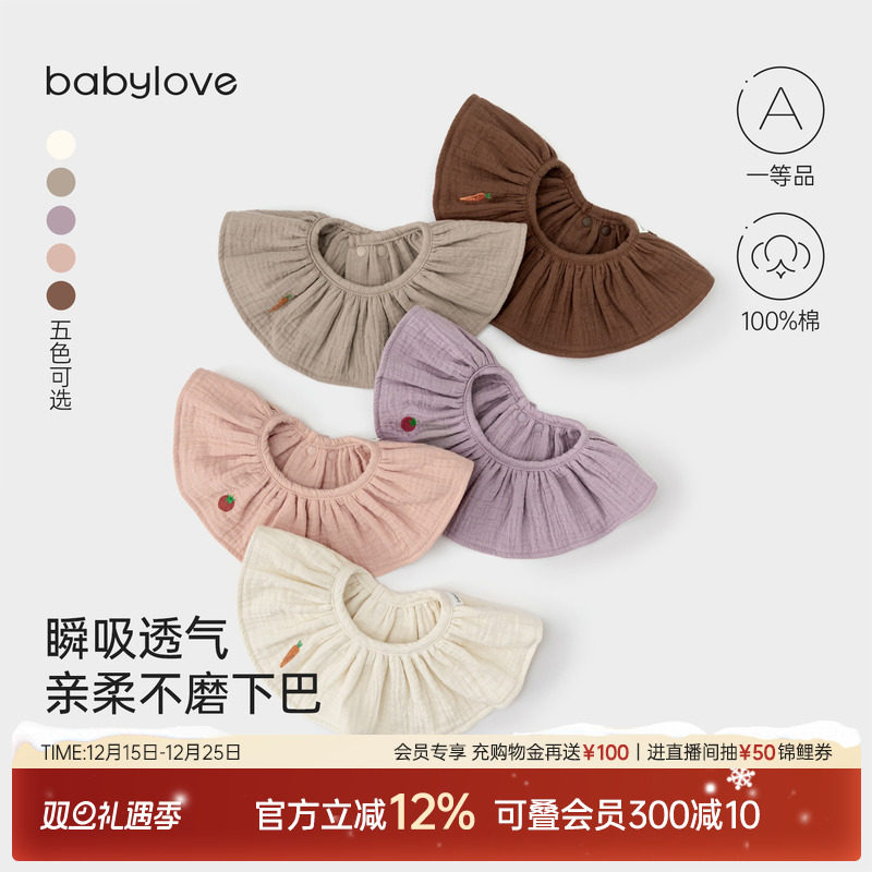babylove婴儿围嘴纯棉纱布口水巾宝宝防吐奶防污围兜荷叶边假